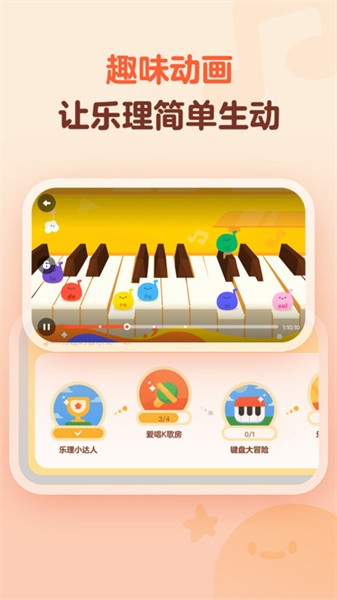 有道爱乐app图4