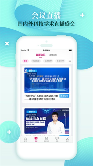 科技工作者之家官网版图3