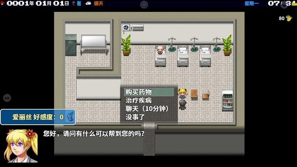 摆渡人生：为之奋斗（测试版）游戏图1