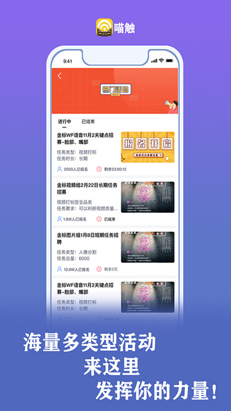 喵触软件图2