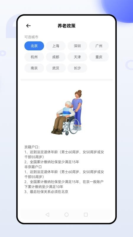 惠民宝app图2