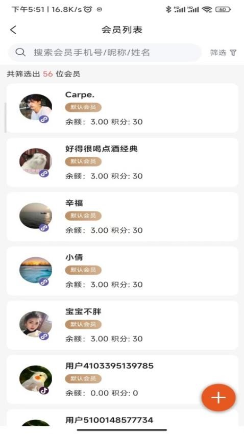 匠心商家APP图2