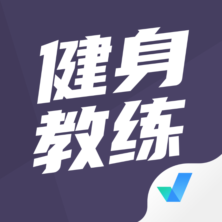 健身教练考试聚题库app图标