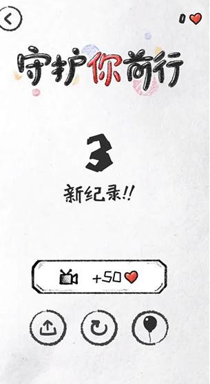 守护你前行图1