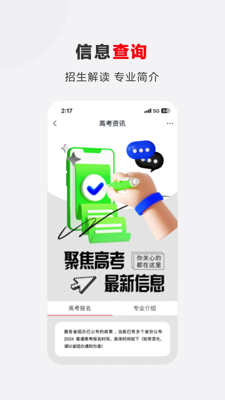希望优课最新版图1