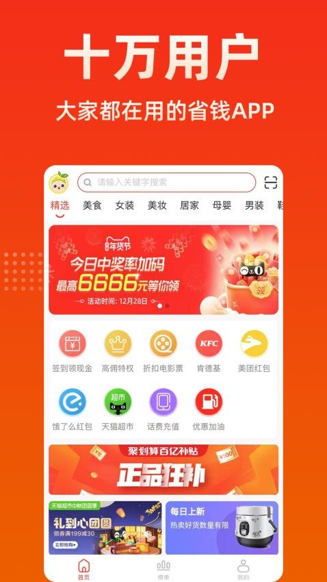 快利淘app图2