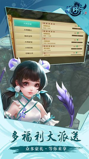 荒野之王手机版图2