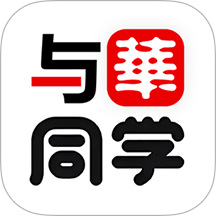 与华同学app图标