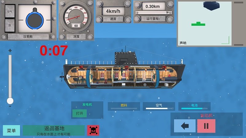 Nuclear Submarine inc安卓版