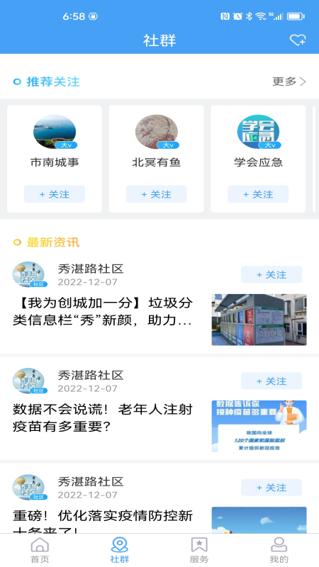 市南融媒官网版图1