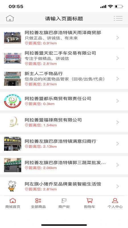 爱丢丢软件图3