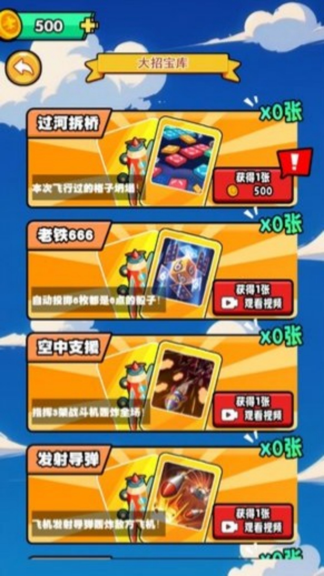 智慧飞行棋盘游戏