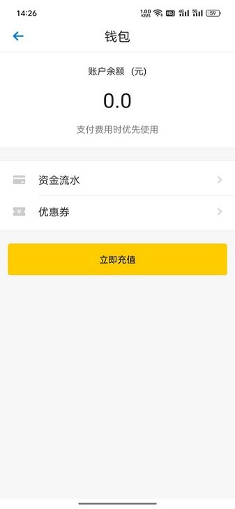辉跃代驾app图1