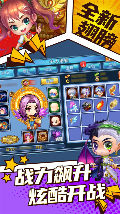 弹射王游戏果盘版图2