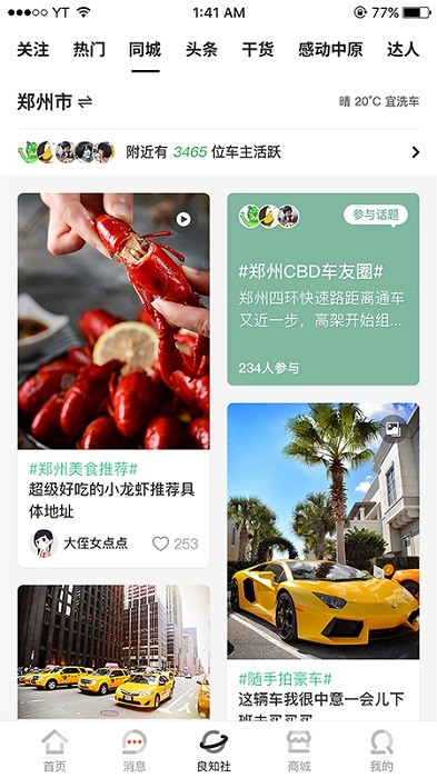 管车侠app图3