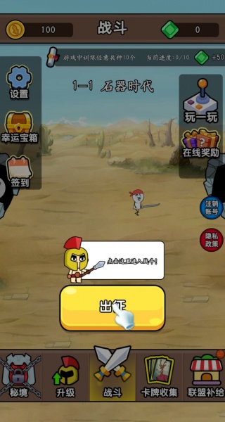 大兵出击吧官网版图3