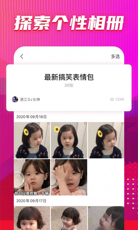 图多多app图3