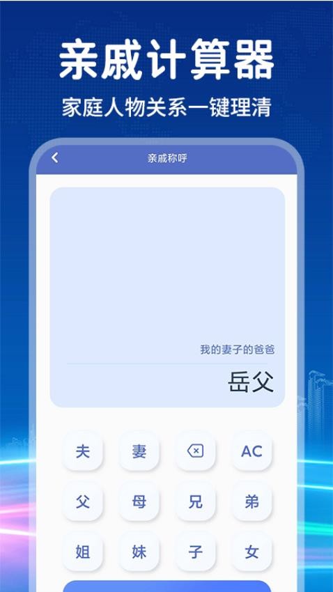 计算器智能app