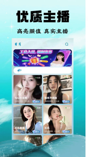青衣Live软件图3