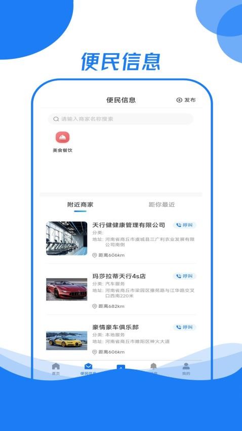 霍小帮app图1