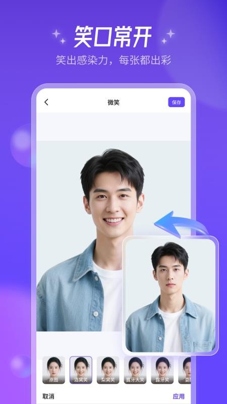 AI美图师app图2