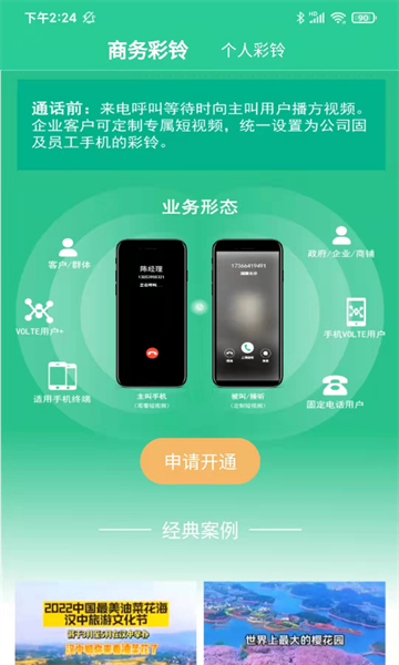 美丽湘村app图1