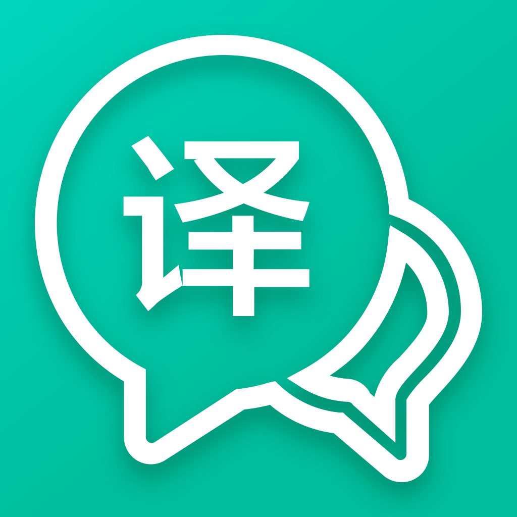 全能语音翻译app图标