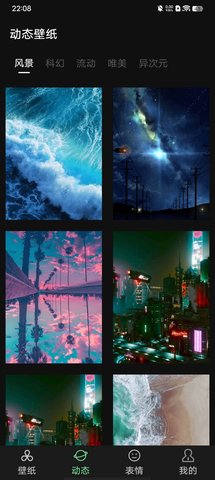 雨林壁纸app图4