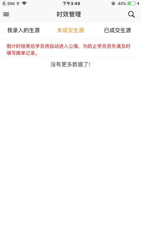 快鸭负责人app图3
