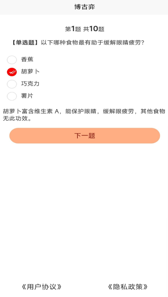 博古弈app图2