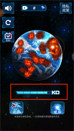 星球毁灭者手游图2