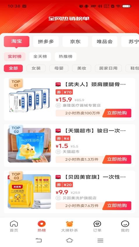 宜花算APP图1