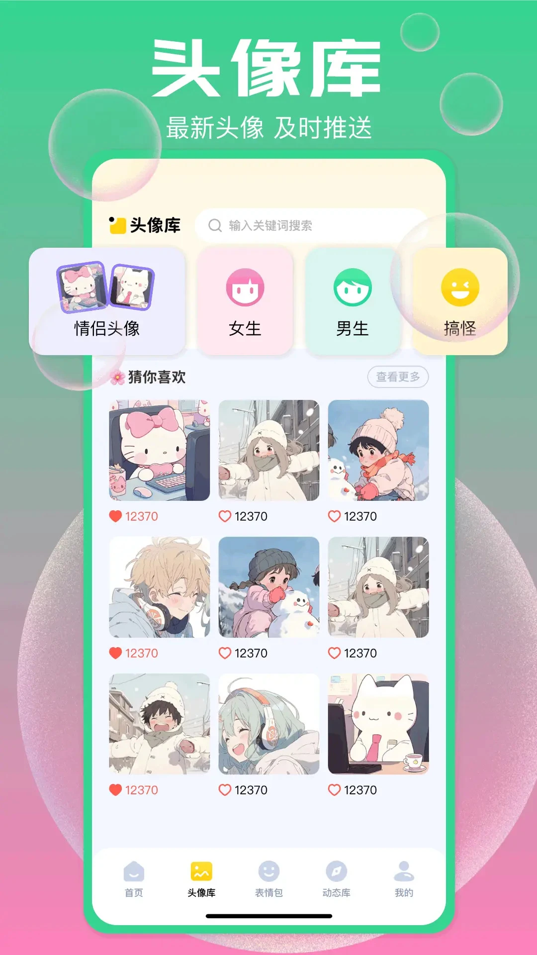 手机图库助手图1