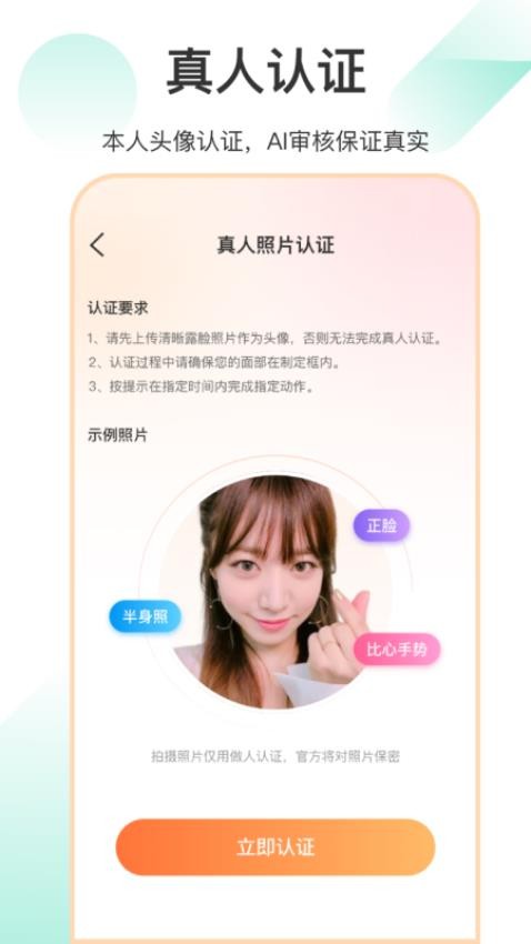 巧缘APP图2