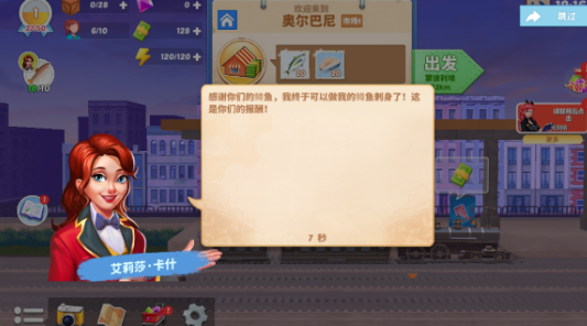 Train游戏图3
