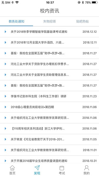 悦河工app图2