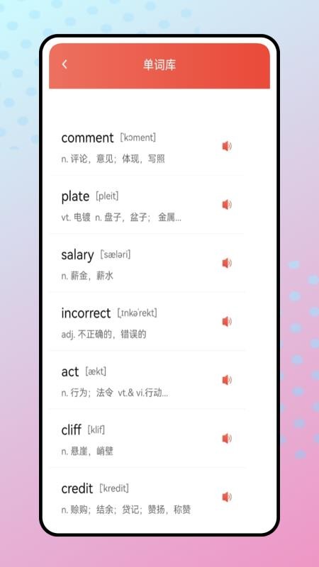 每日听力app图3