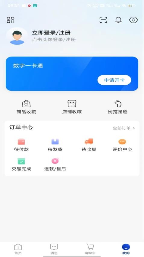 新数祥APP图2