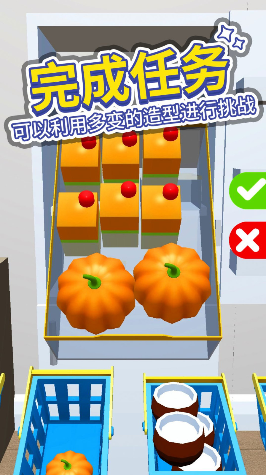 打开冰箱游戏图2