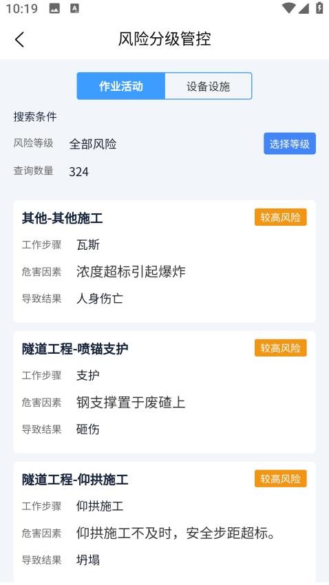 企安通app图1
