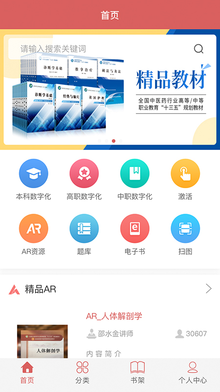 医开讲app图2