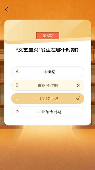 轻松问答安卓版图1
