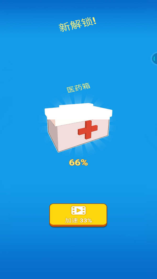 管制交通游戏图3