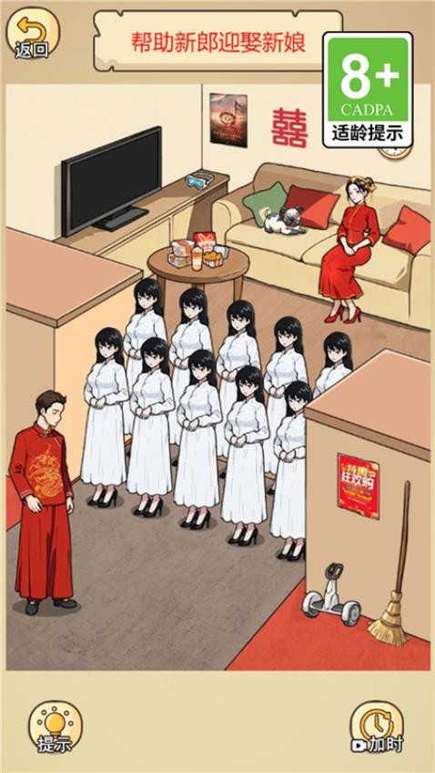 渣男去哪嗨了游戏图3