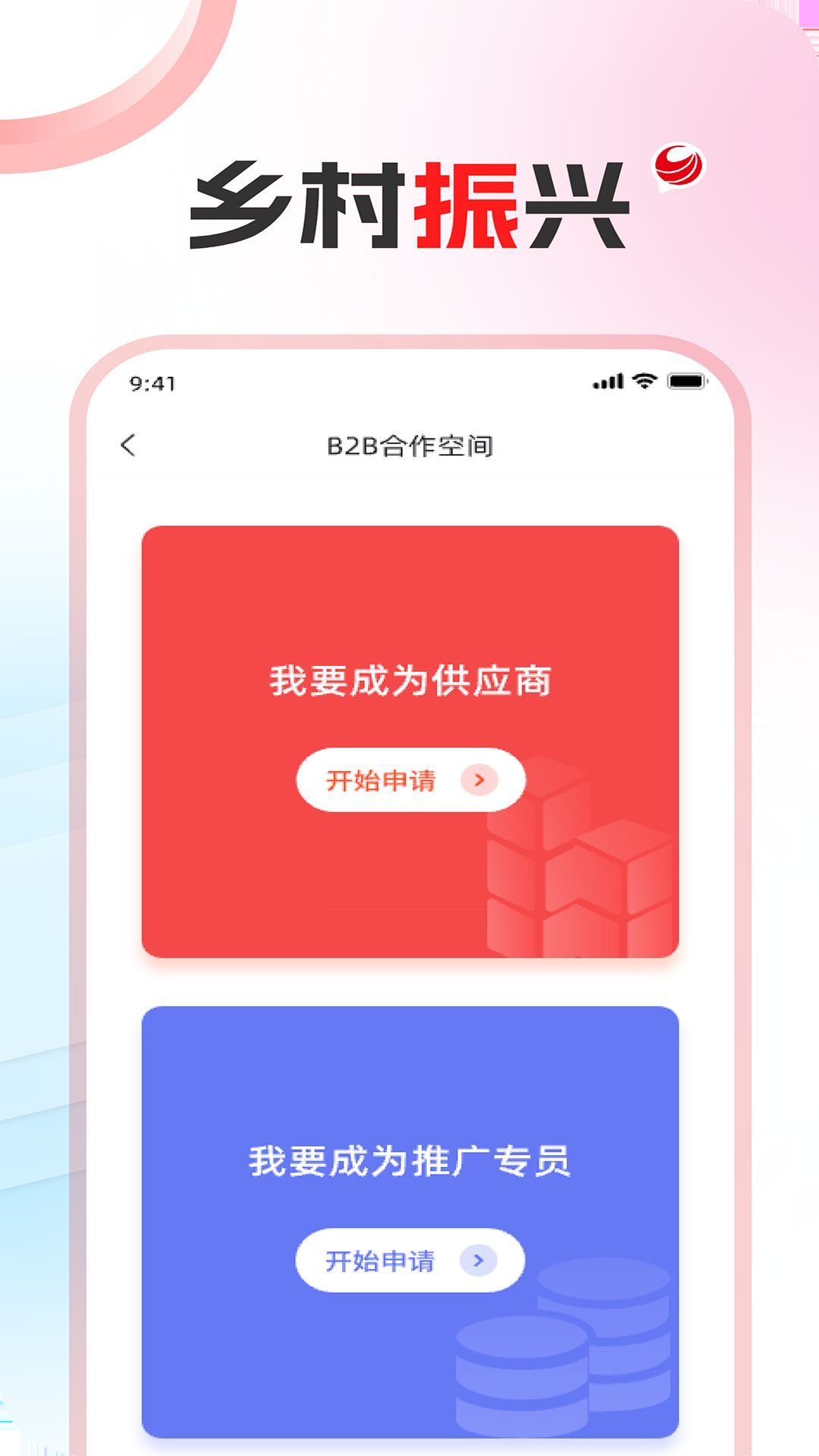 亿家千城软件图1
