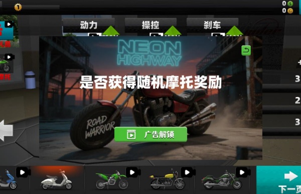 狂飙摩托车驾驶游戏图1
