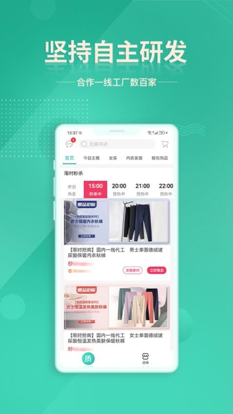 质惠下单系统app