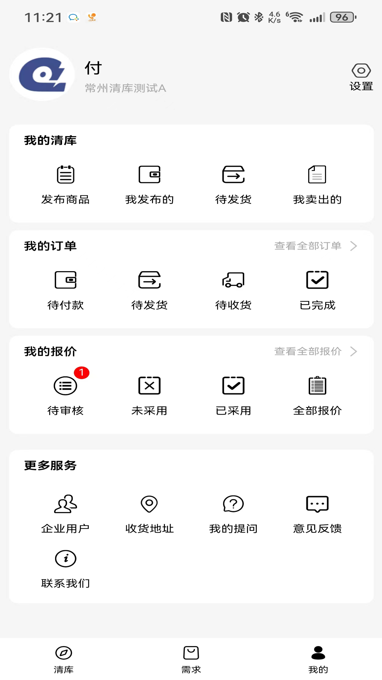 切削云仓最新版图1