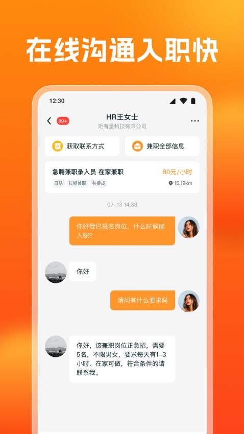 众包赚客app