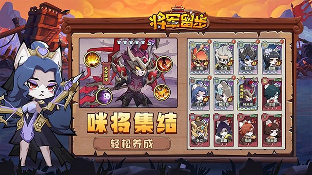 将军留步游戏图2